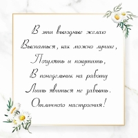 В эти выходные желаю выспаться, как можно лучше
