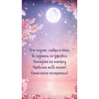Всю неделю, словно пчёлка, Ты кружишь, не уставая