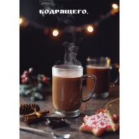 Бодрящего вкусного утра!