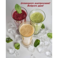 Отличного настроения! Доброго дня!
