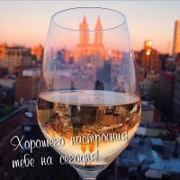 Хорошего настроения тебе на сегодня!