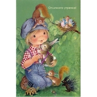 Отличного утречка!