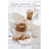 Утра хорошего