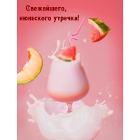 Свежайшего, июньского утречка!