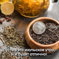 Пусть в это июльское утро, все будет отлично!