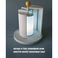 Желаю я тебе спокойной ночи, смотри скорее сказочные сны!