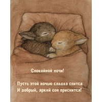 Пусть этой ночью сладко спится