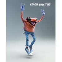 ХЕЛОУ, КАК ТЫ?
