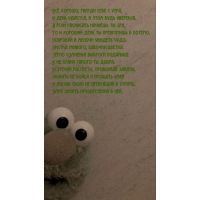 Всё хорошо, тверди себе с утра, и день удастся, в этом будь уверен/a.