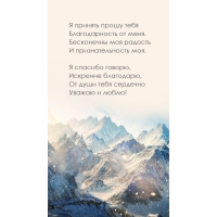 Я принять прошу тебя благодарность от меня.