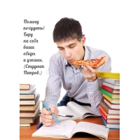 Помогу похудеть! Беру на себя ваши обеды и ужины.