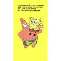 Пусть настрой будет чудесным, восхитительным, прелестным!