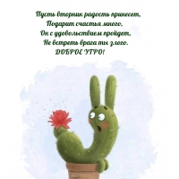 Пусть вторник радость принесет, подарит счастья много