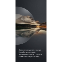 За окном садится солнце и щебечет соловей Пожелать добрых ночей!
