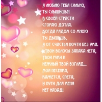 Я люблю тебя сильно, ты слышишь?!