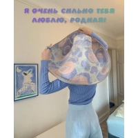 Я очень сильно тебя люблю, родная!