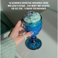 Ты целиком и полностью заполонила собою мою душу и сердце