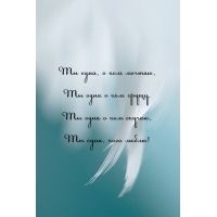 Ты одна, о ком мечтаю, Ты одна о ком грущу
