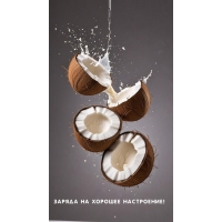 Заряда на хорошее настроение!