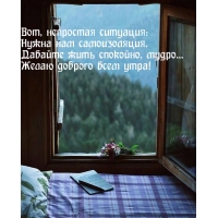Вот, непростая ситуация: Нужна нам самоизоляция
