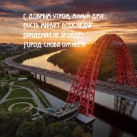 Пусть минует всех недуг! Пандемия не пройдёт!