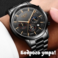 Бодрого утра!