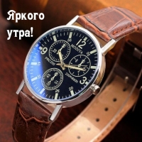 Яркого утра!