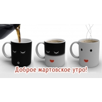 Доброе мартовское утро!