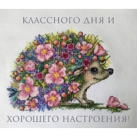 Классного дня и хорошего настроения!