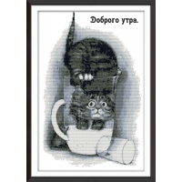 Доброго утра.