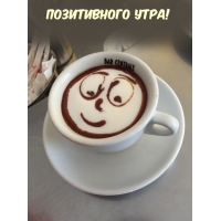 Позитивного утра!