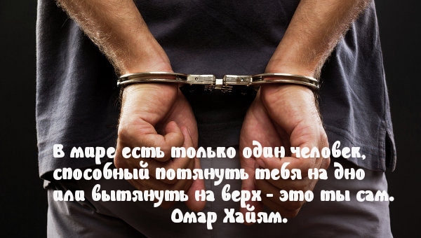 Сам себя возвышаешь или топишь