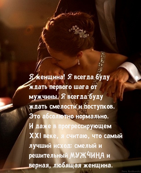 Я женщина!