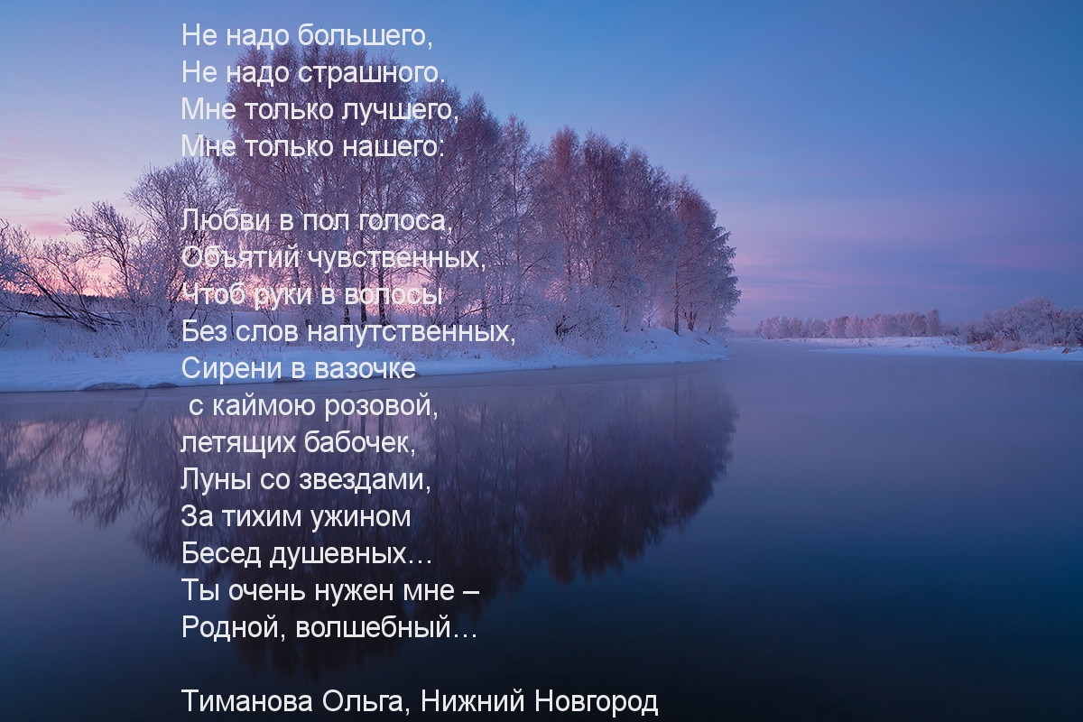 Больше не надо плохого
