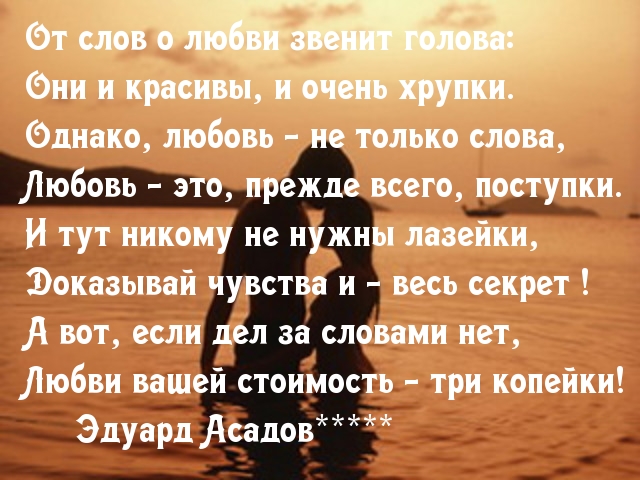 Цена любви
