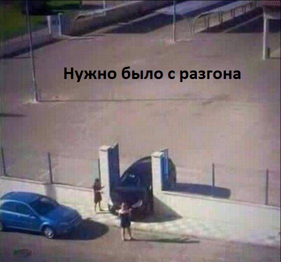 Слабо разогнался