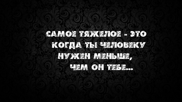 Ненужность — убивает