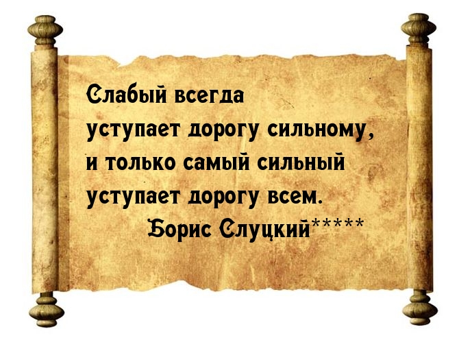 Самый сильный духом