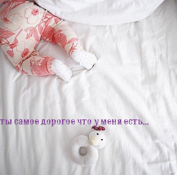 ты самое дорогое