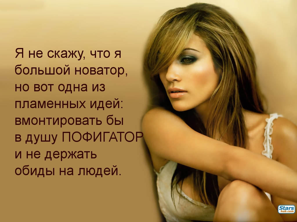 Картинки с надписями. Хочу забыть обиды.