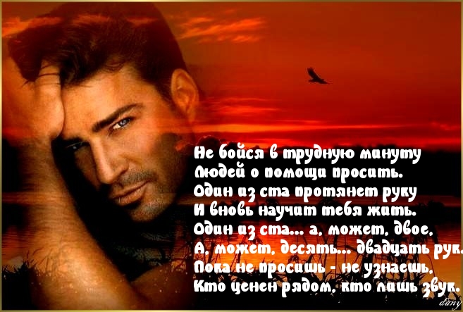 Не бойся просить о помощи