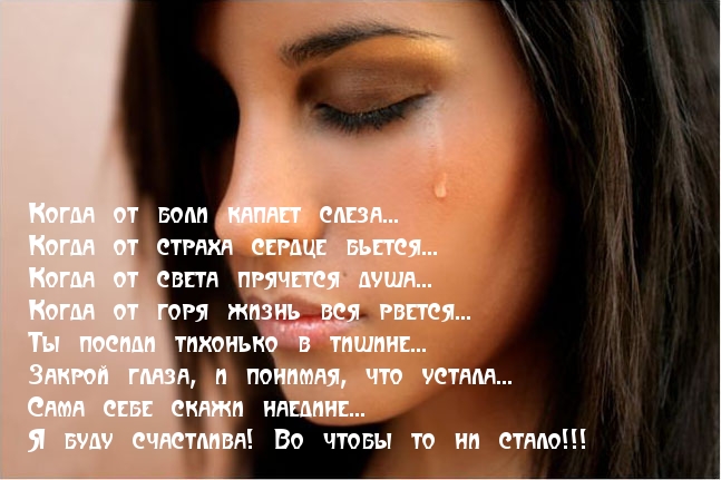 Я буду счастлива!