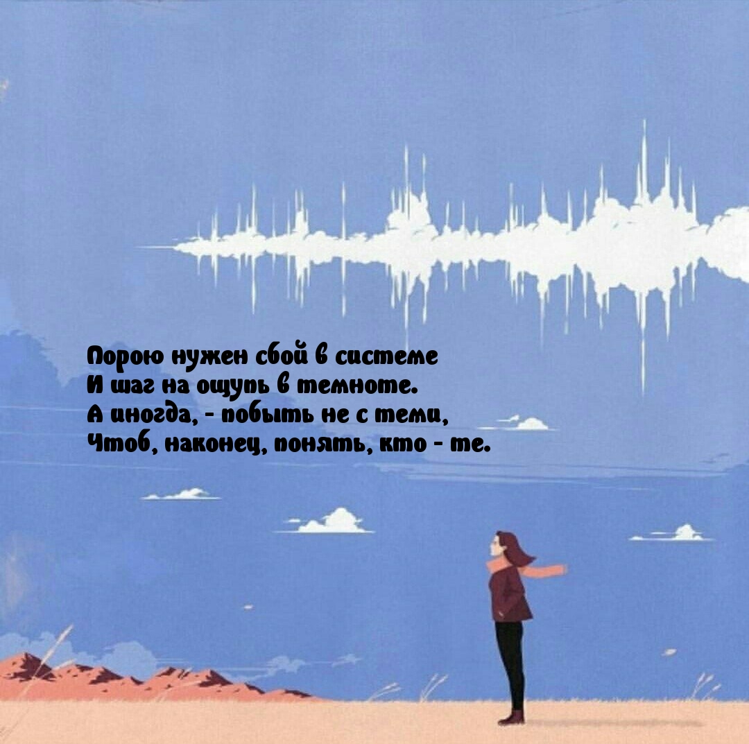 Нужны перемены