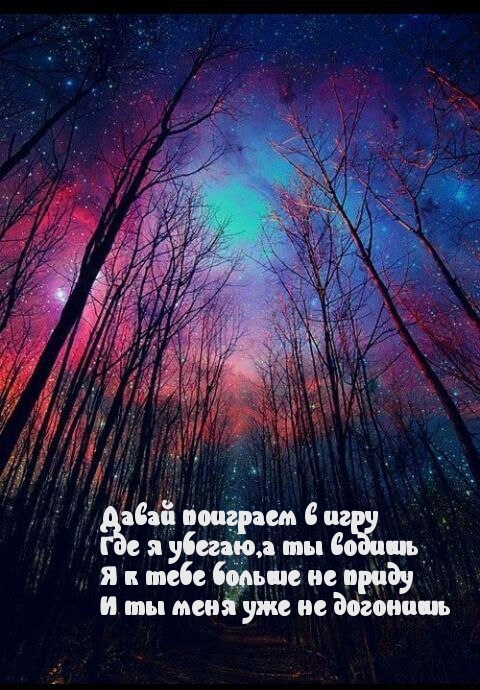 Давай расстанемся, играя