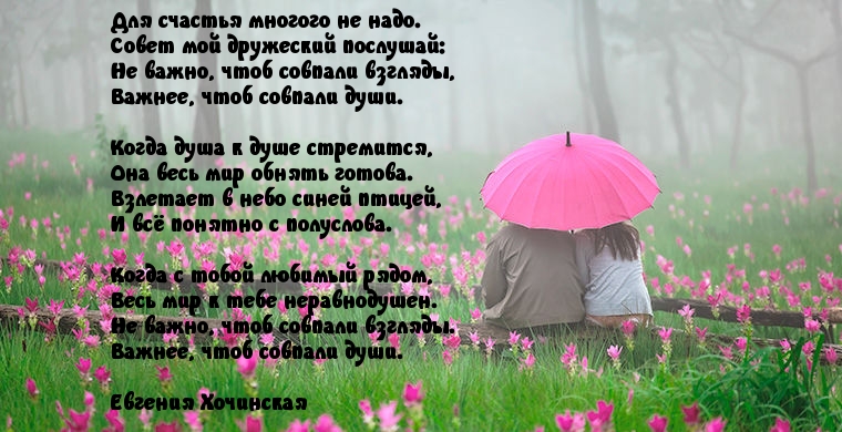 Для счастья многого не надо.
