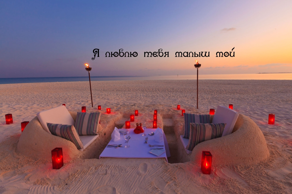 Я люблю тебя малыш мой