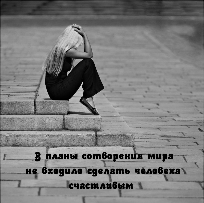 Планы сотворения мира