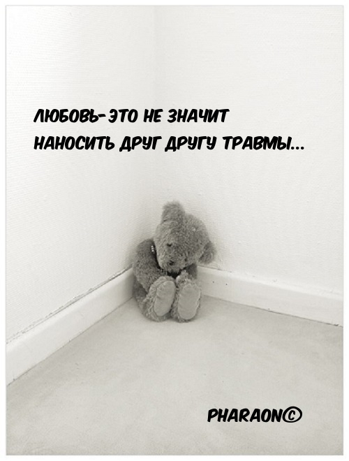 Любовь это не значит…