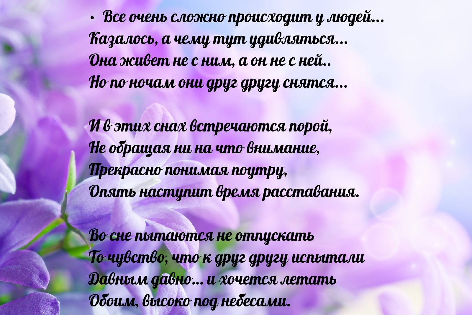 Все очень сложно происходит у людей