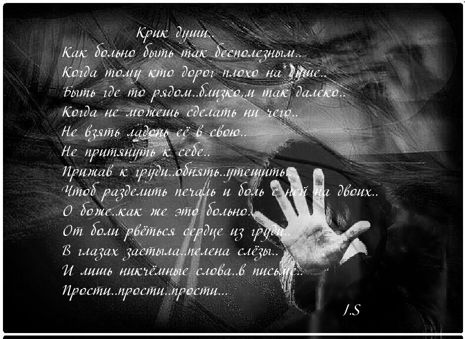 Как больно быть так бесполезным..